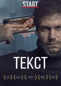 Текст Текст
