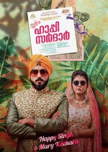Happy Sardar Happy Sardar