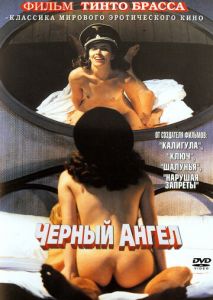 Черный ангел Черный ангел
