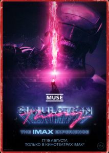 Muse: Simulation Theory Muse: Simulation Theory