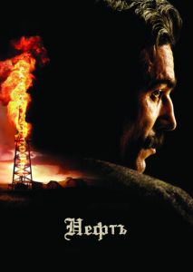 Нефть Нефть
