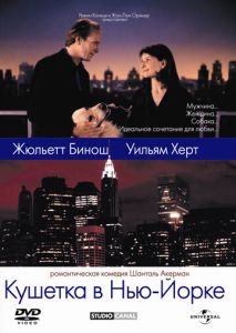 Кушетка в Нью-Йорке Кушетка в Нью-Йорке