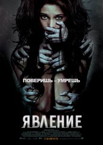 Явление Явление