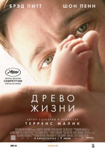 Древо жизни Древо жизни