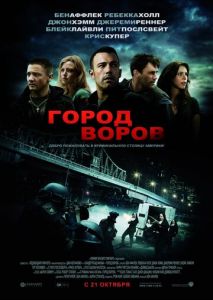 Город воров Город воров