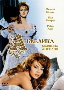 Анжелика, маркиза ангелов Анжелика, маркиза ангелов