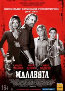 Малавита Малавита