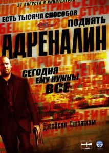 Адреналин Адреналин