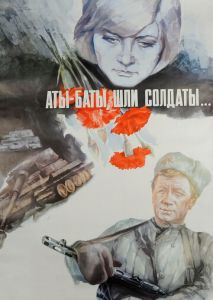 Аты-баты, шли солдаты... Аты-баты, шли солдаты...