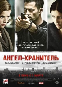 Ангел-хранитель Ангел-хранитель
