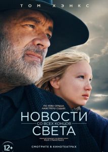 Новости со всех концов света Новости со всех концов света