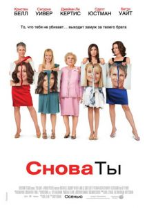 Снова ты Снова ты