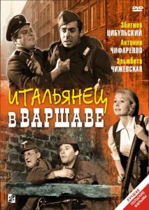 Итальянец в Варшаве Итальянец в Варшаве