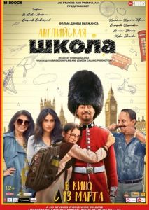 Английская школа Английская школа