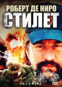 Стилет Стилет