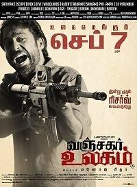 Vanjagar Ulagam Vanjagar Ulagam