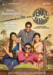 Venky Mama Venky Mama