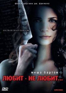 Любит не любит... Любит не любит...