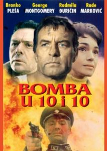 Бомбы в 10:10 Бомбы в 10:10
