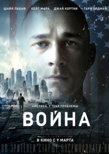 Война Война