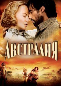 Австралия Австралия