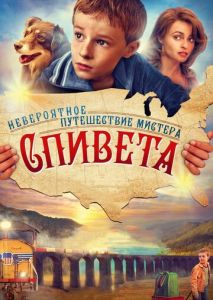 Невероятное путешествие мистера Спивета Невероятное путешествие мистера Спивета