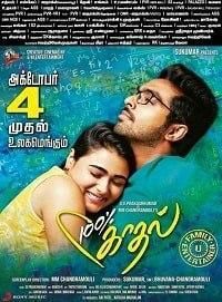 100% Kadhal 100% Kadhal