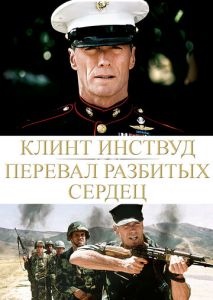 Перевал разбитых сердец Перевал разбитых сердец
