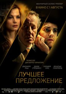 Лучшее предложение Лучшее предложение