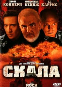 Скала Скала