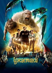 Ужастики Ужастики