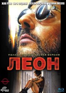 Леон Леон