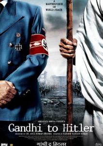 Дорогой друг Гитлер Дорогой друг Гитлер