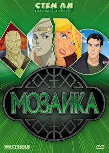 Мозаика Мозаика
