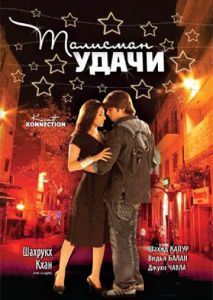 Талисман удачи Талисман удачи
