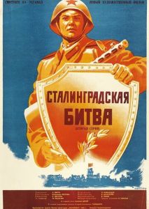 Сталинградская битва Сталинградская битва