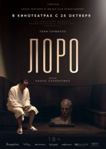Лоро Лоро