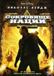 Сокровище нации Сокровище нации