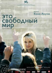 Это свободный мир Это свободный мир