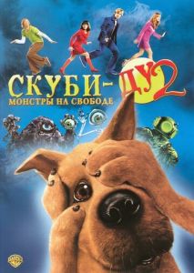 Скуби-Ду 2: Монстры на свободе Скуби-Ду 2: Монстры на свободе