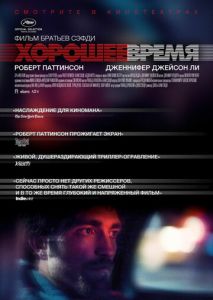 Хорошее время Хорошее время