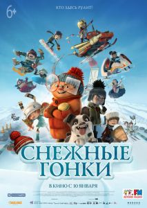 Снежные гонки Снежные гонки