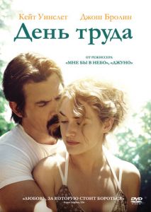 День труда День труда