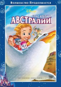 Спасатели в Австралии Спасатели в Австралии
