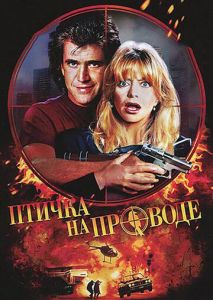 Птичка на проводе Птичка на проводе