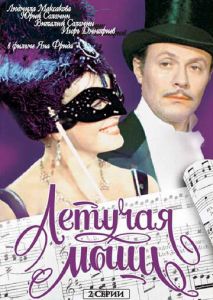 Летучая мышь Летучая мышь