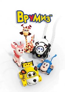 Врумиз Врумиз