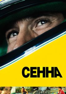 Сенна Сенна