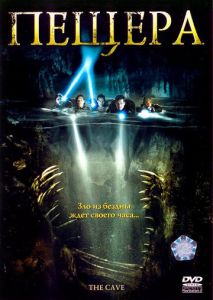 Пещера Пещера