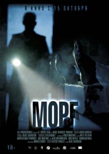 Морг Морг